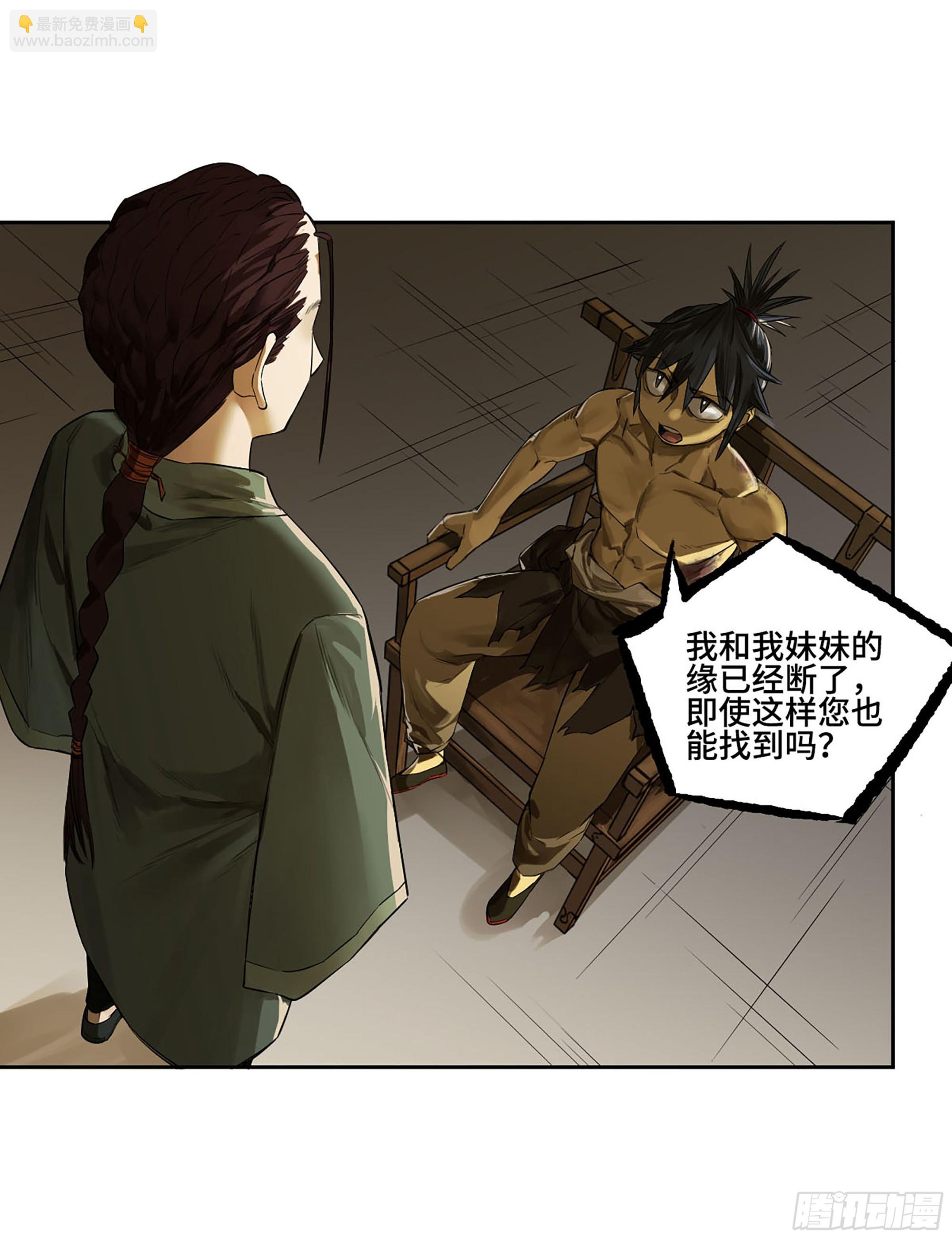 第三卷 65 对视9