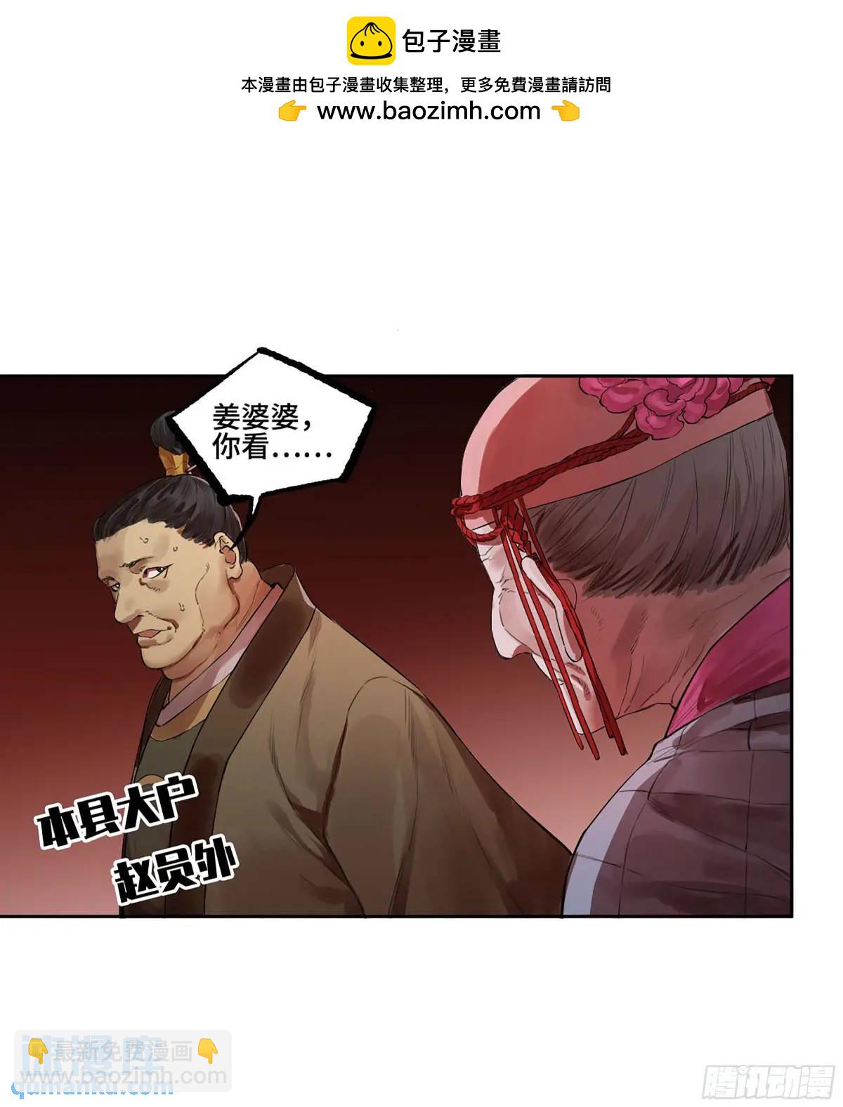 第三卷 67 泸州血湖12
