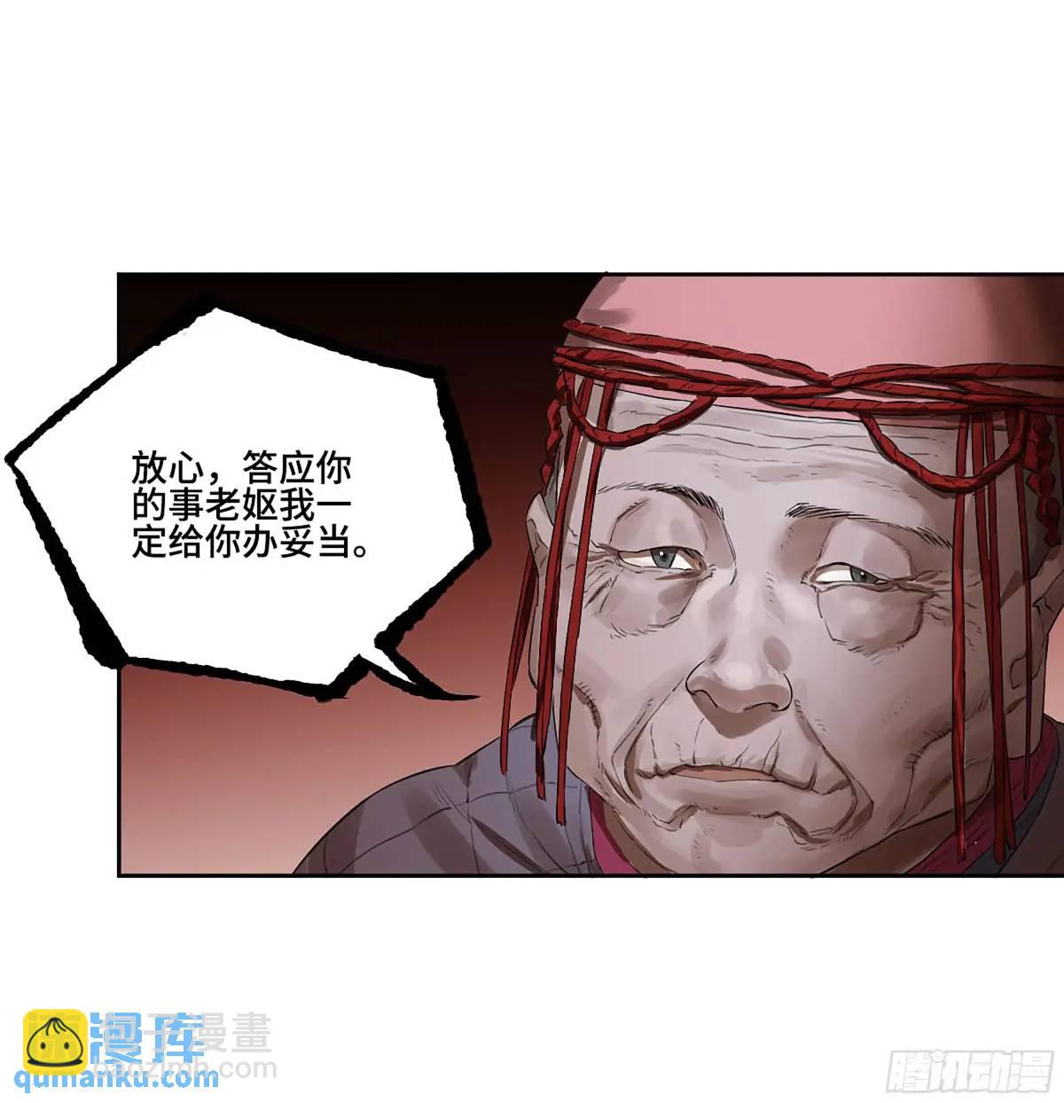 第三卷 67 泸州血湖13