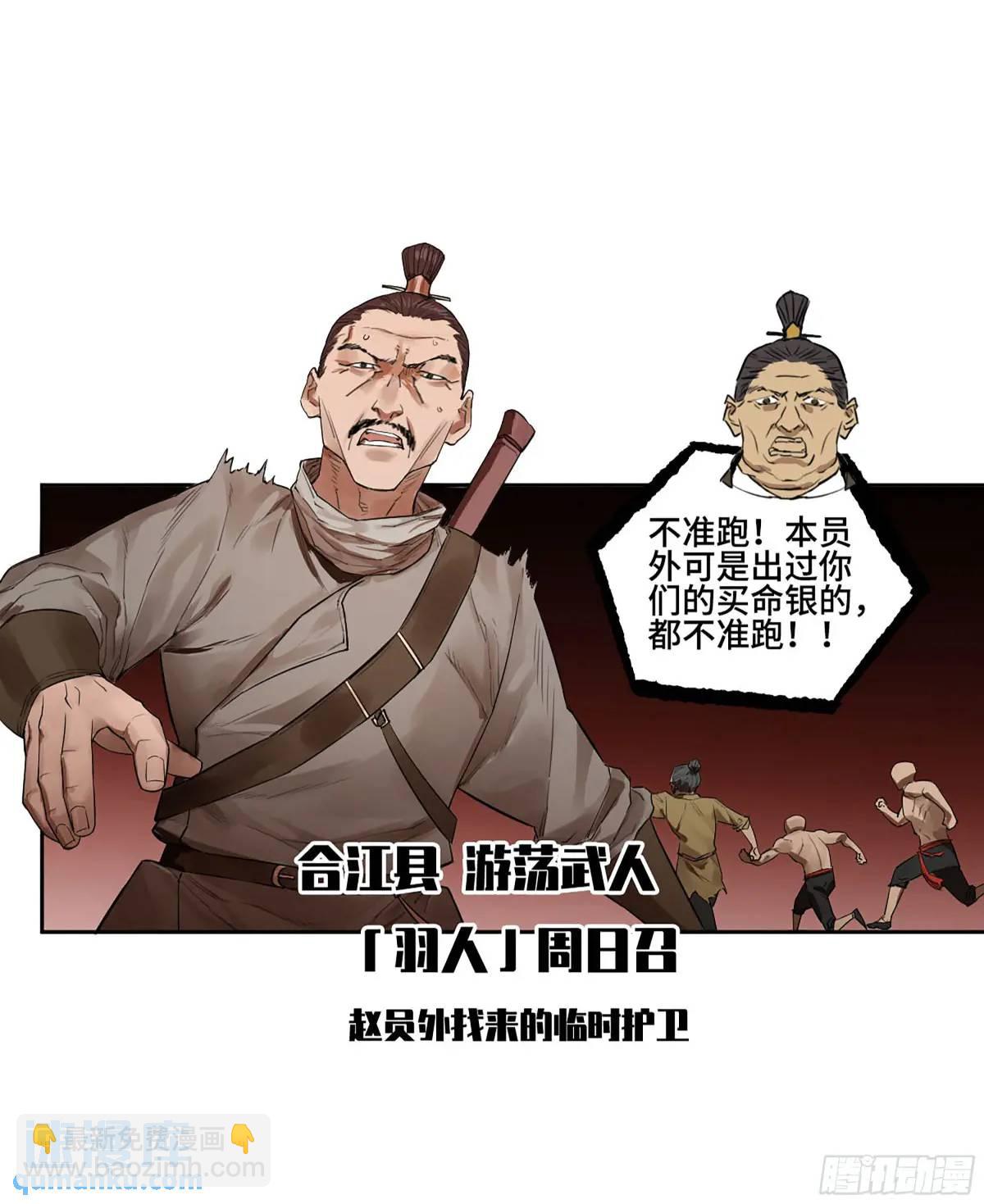 第三卷 67 泸州血湖18