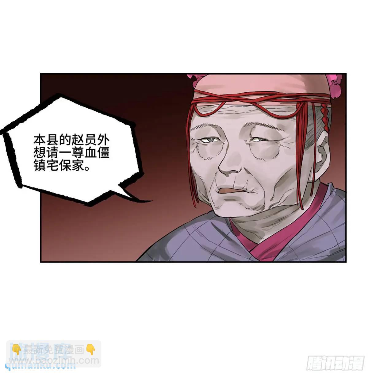 第三卷 67 泸州血湖22