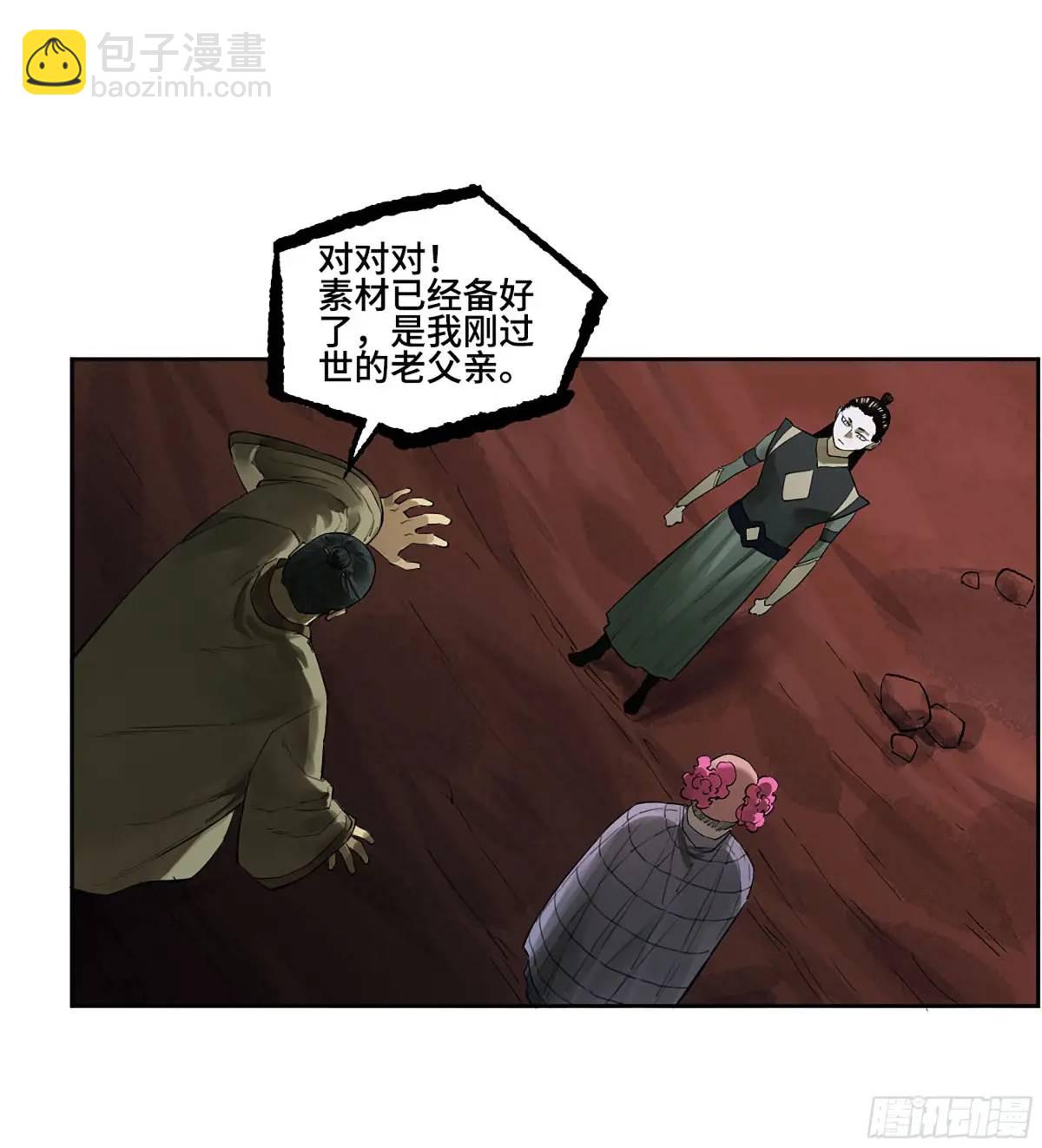 第三卷 67 泸州血湖24