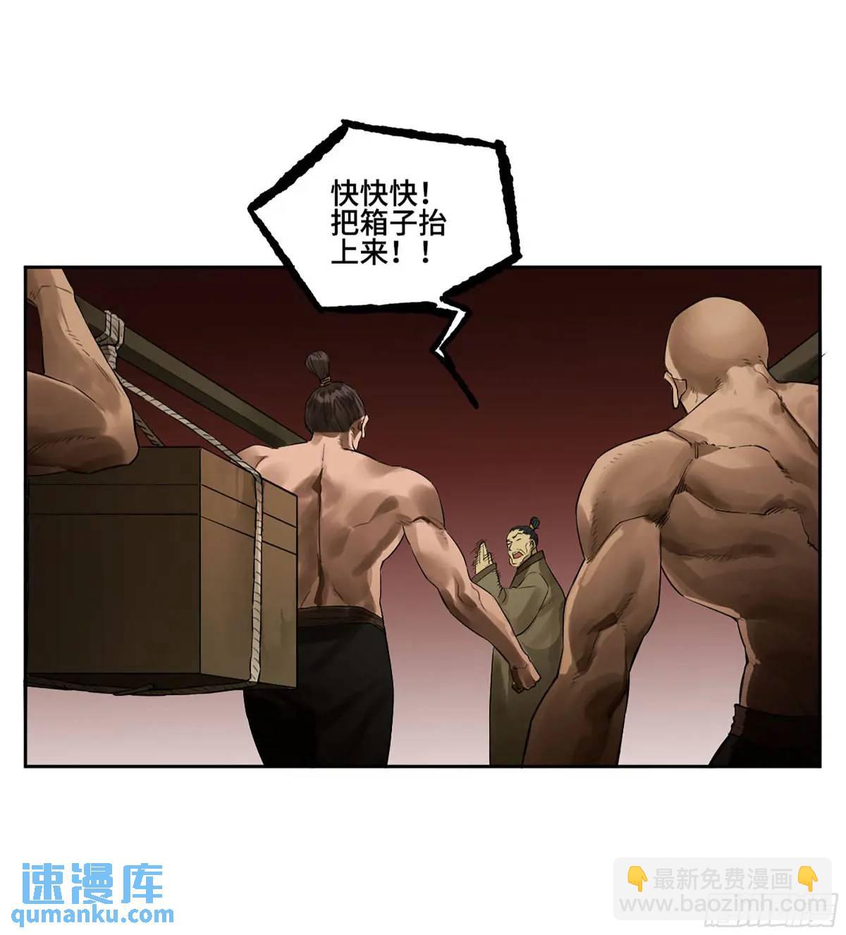 第三卷 67 泸州血湖27