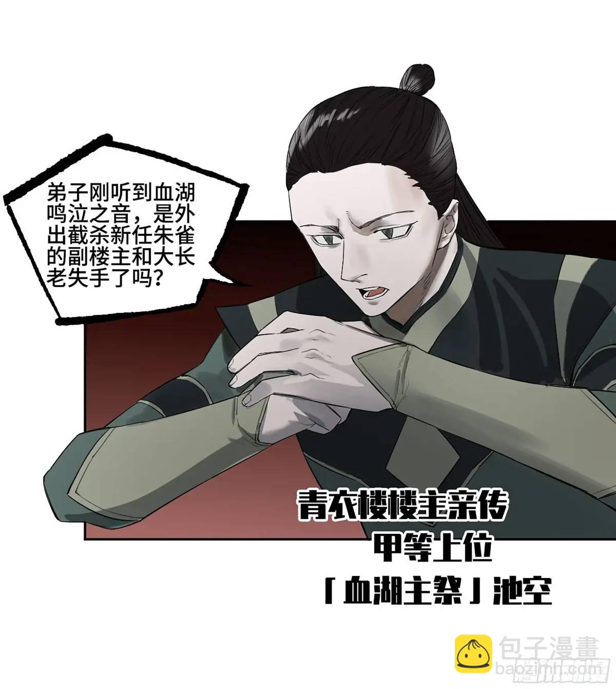 第三卷 67 泸州血湖41