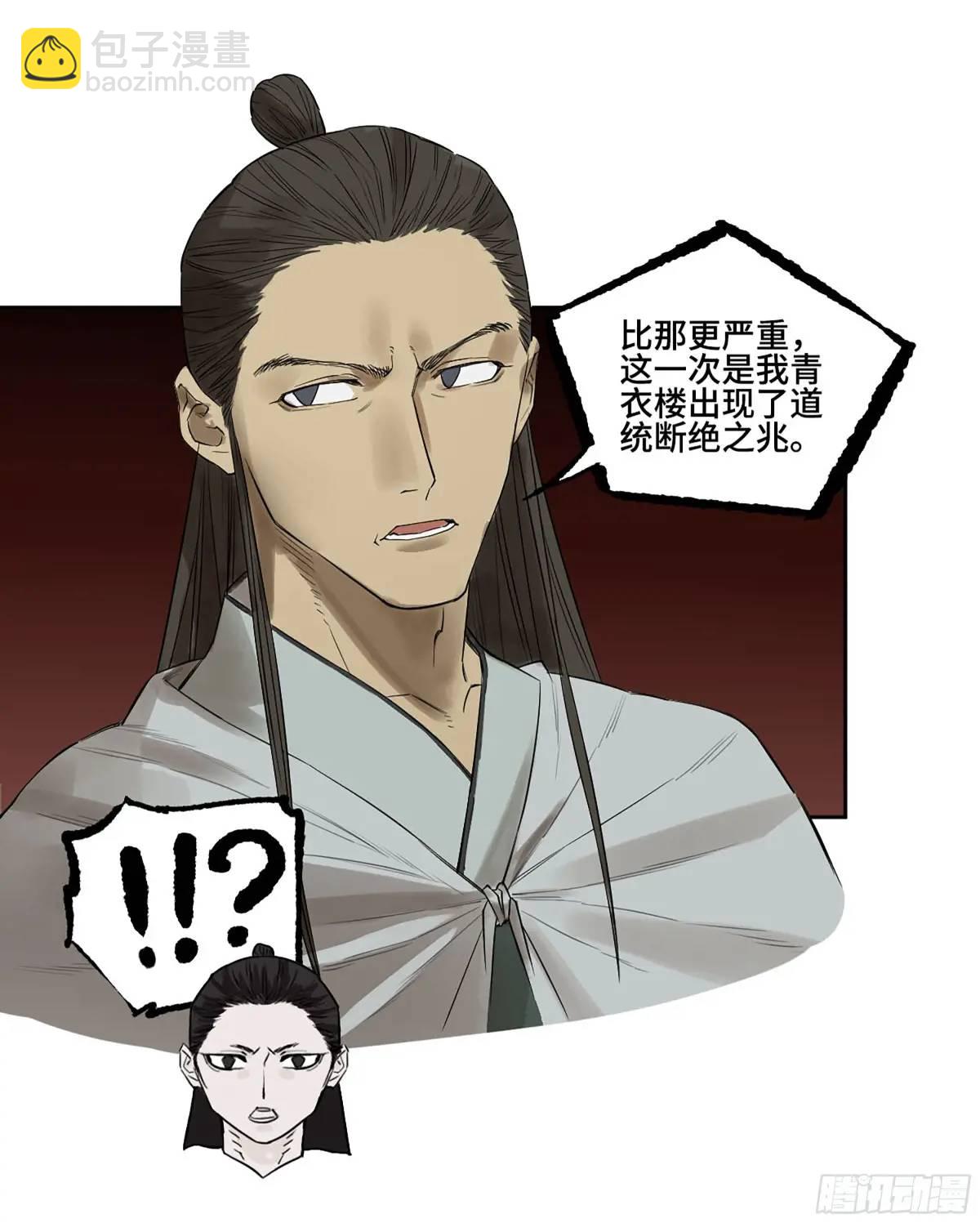 第三卷 67 泸州血湖42
