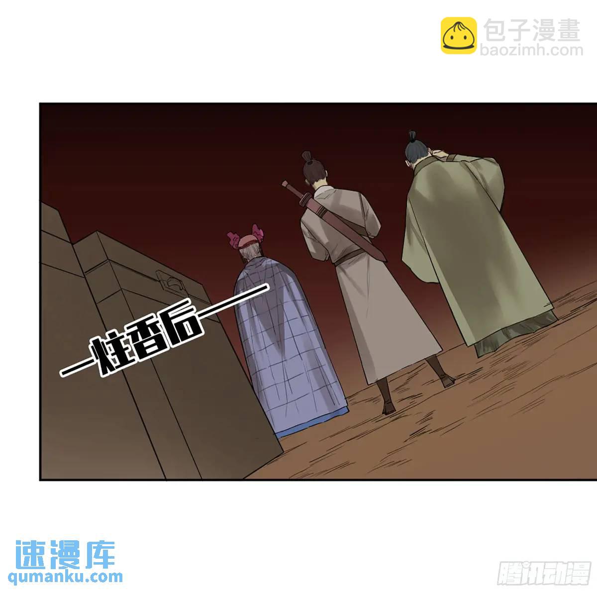 第三卷 67 泸州血湖43