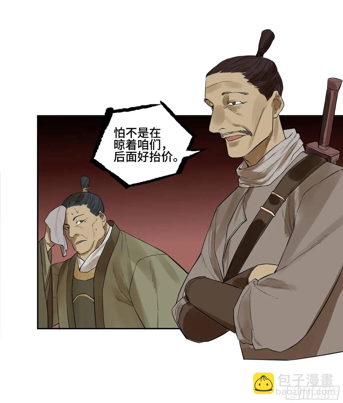 第三卷 67 泸州血湖45