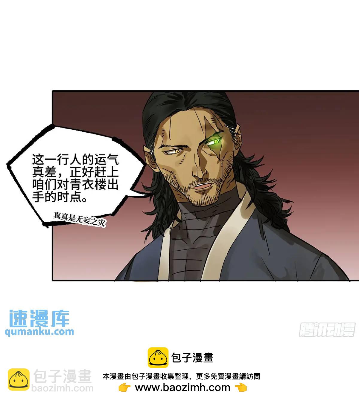 第三卷 67 泸州血湖53