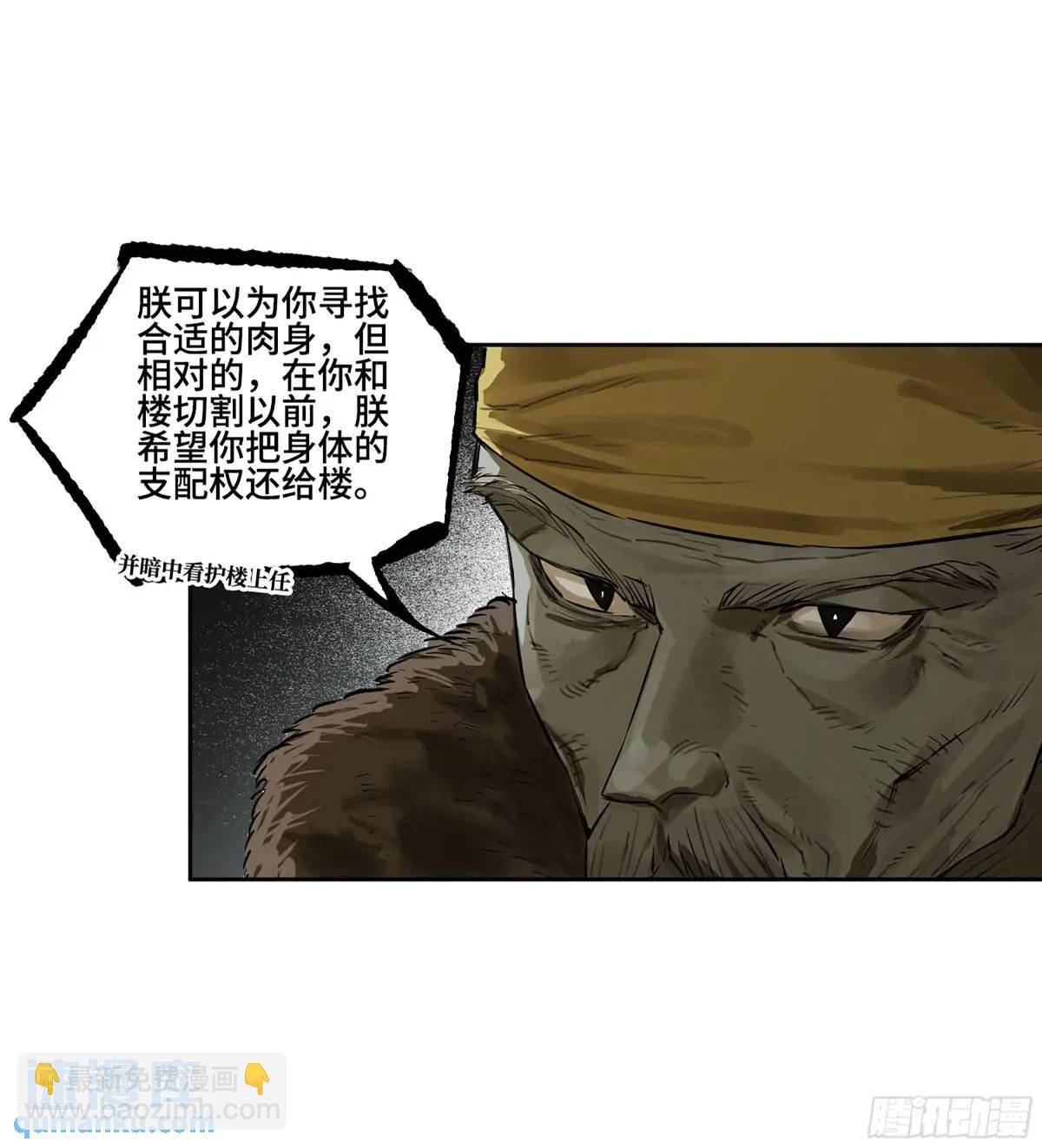 第三卷 67 泸州血湖6
