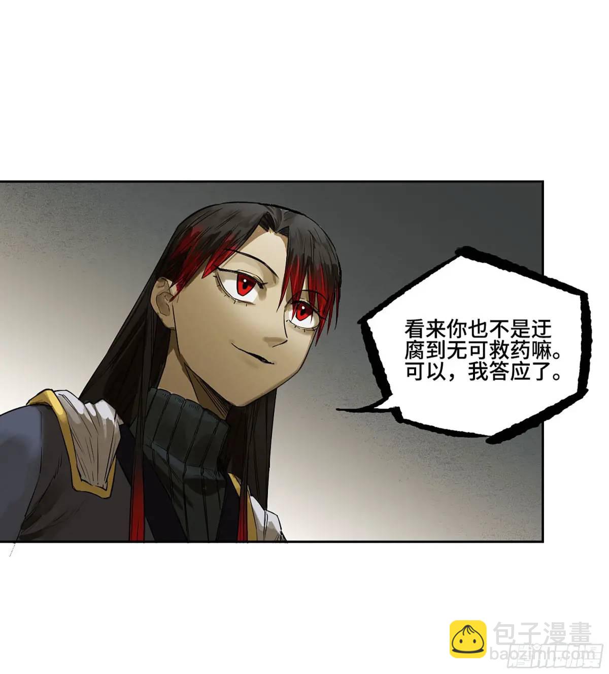 第三卷 67 泸州血湖7
