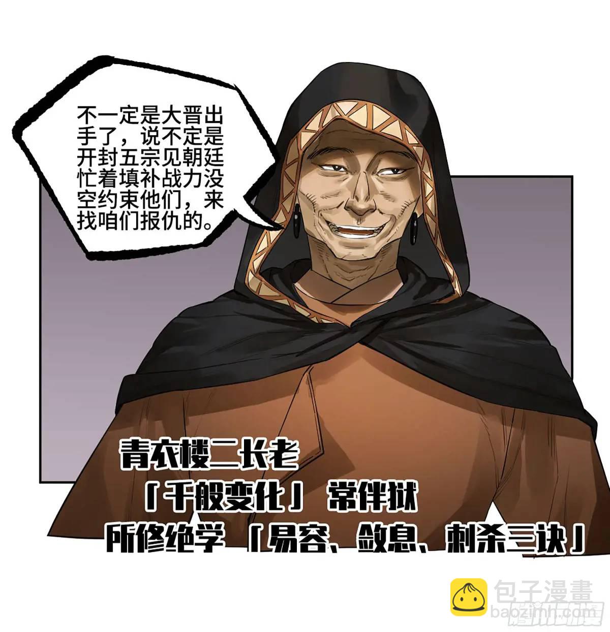 第三卷 68 十宗内战2