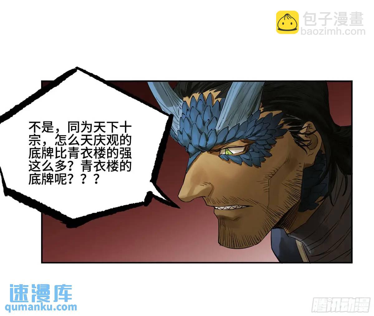 第三卷 68 十宗内战32