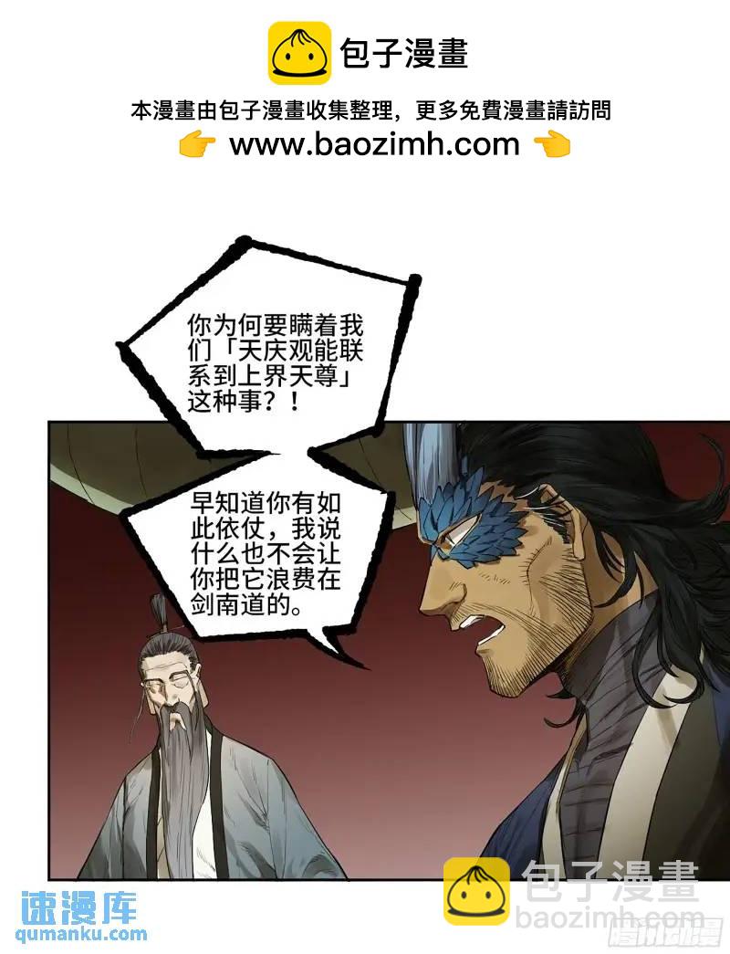 第三卷 70 酆都，你失算了！1