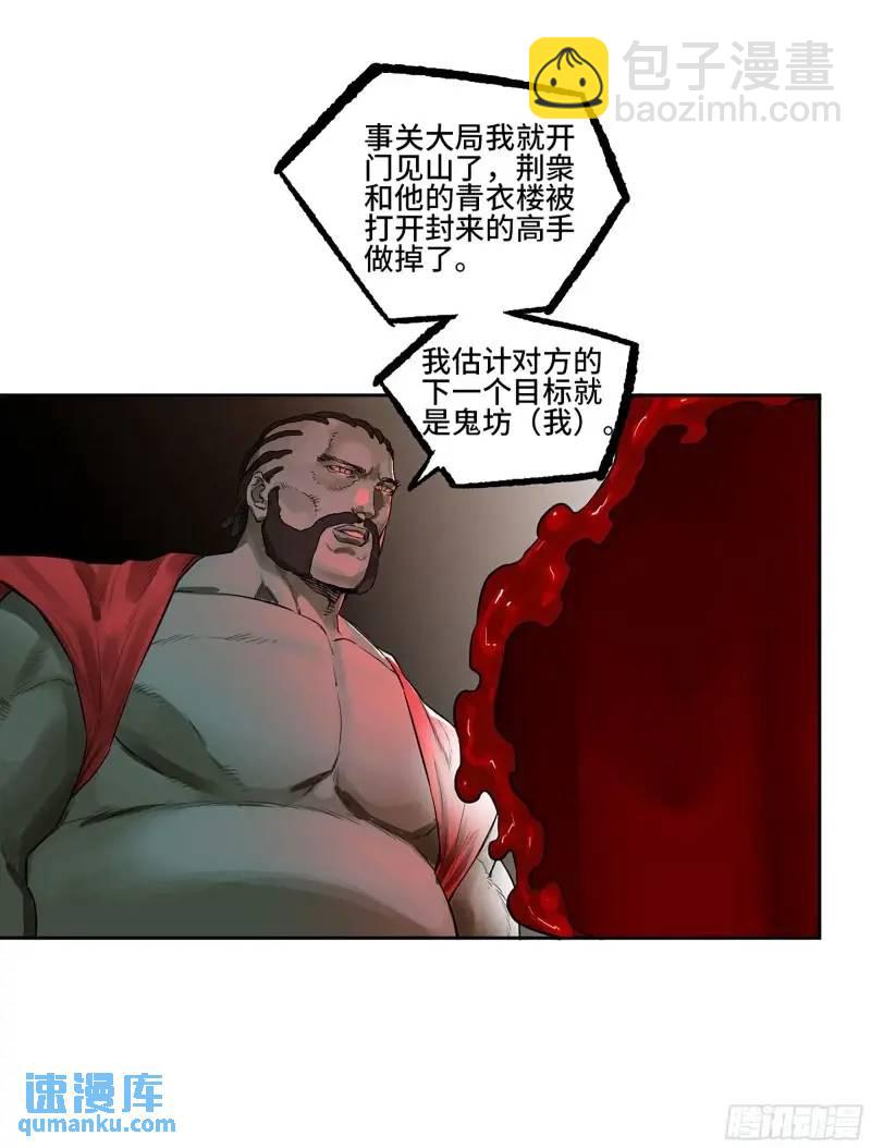 第三卷 70 酆都，你失算了！11