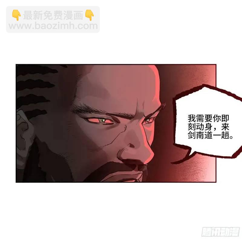 第三卷 70 酆都，你失算了！12