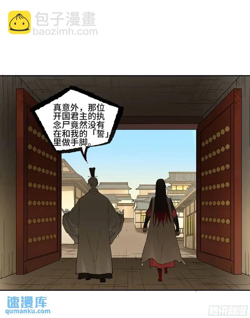 第三卷 70 酆都，你失算了！13