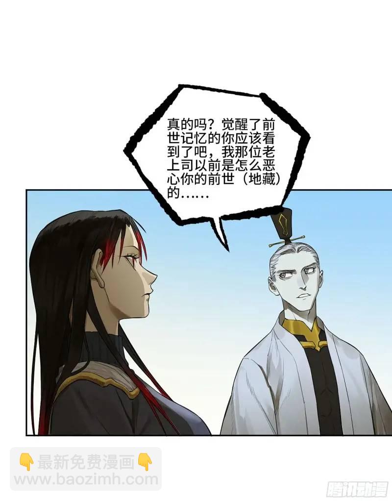 第三卷 70 酆都，你失算了！16
