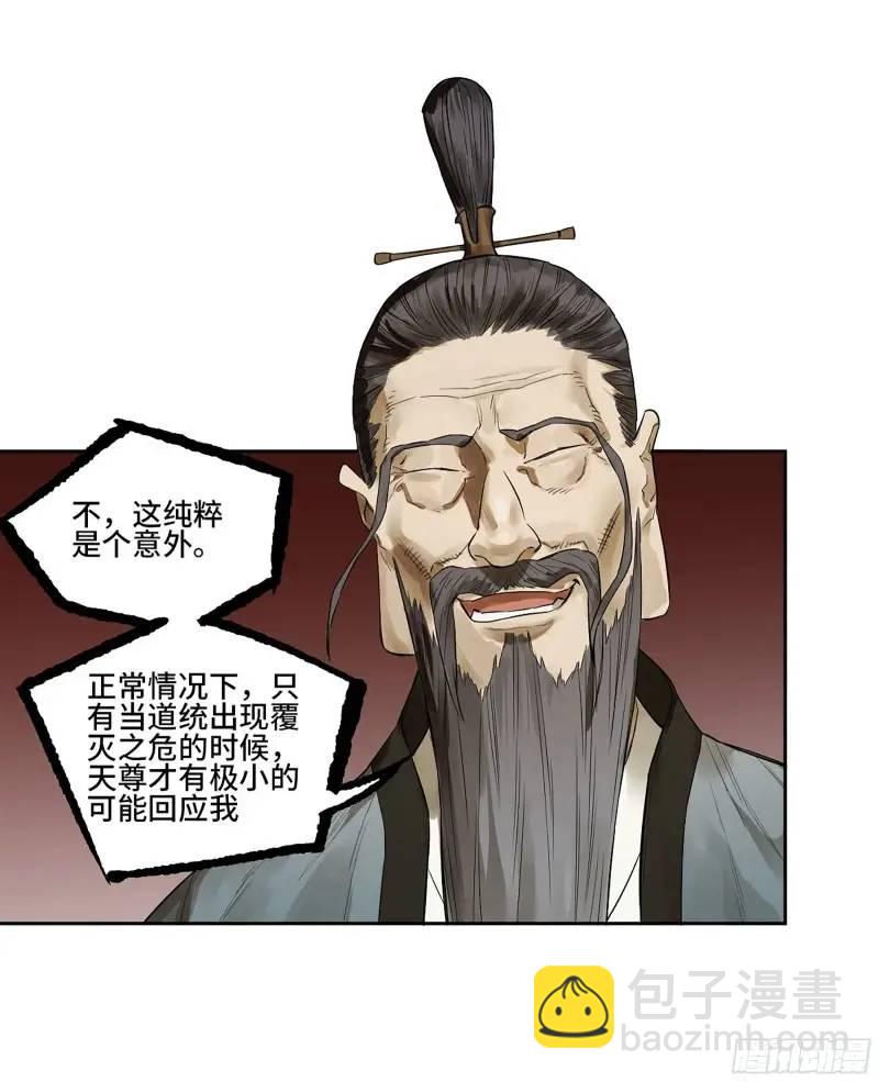 第三卷 70 酆都，你失算了！2