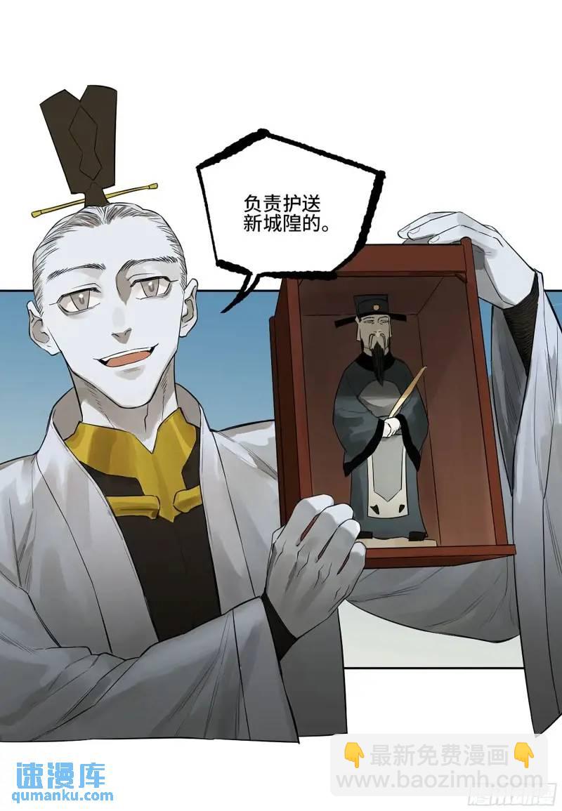 第三卷 70 酆都，你失算了！20