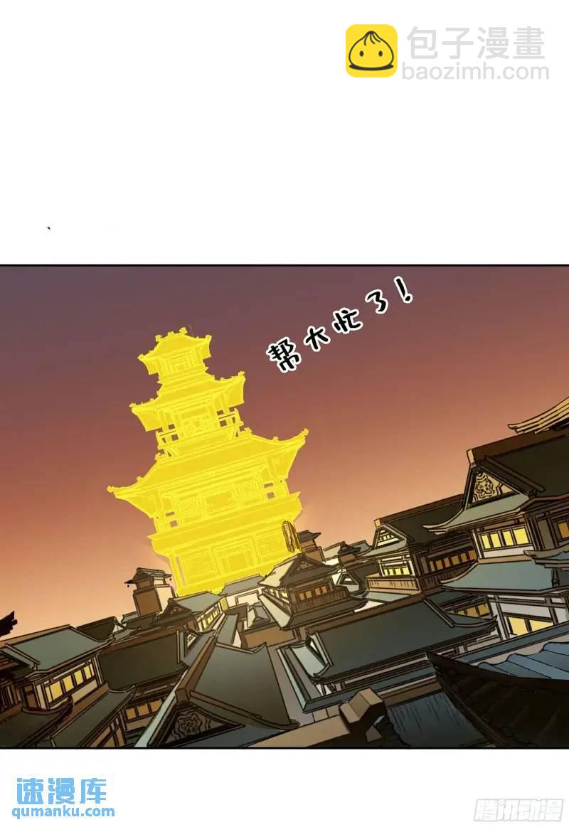 第三卷 70 酆都，你失算了！25