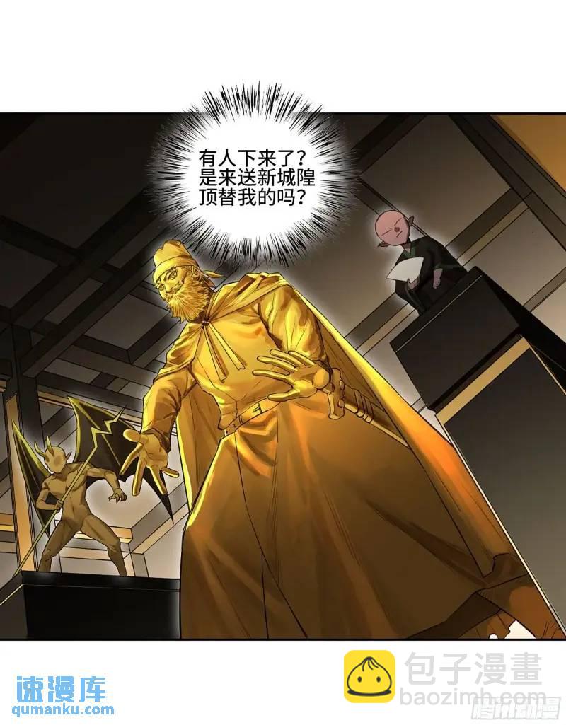第三卷 70 酆都，你失算了！26