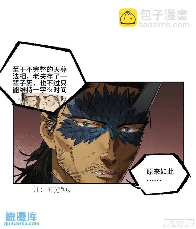 第三卷 70 酆都，你失算了！3