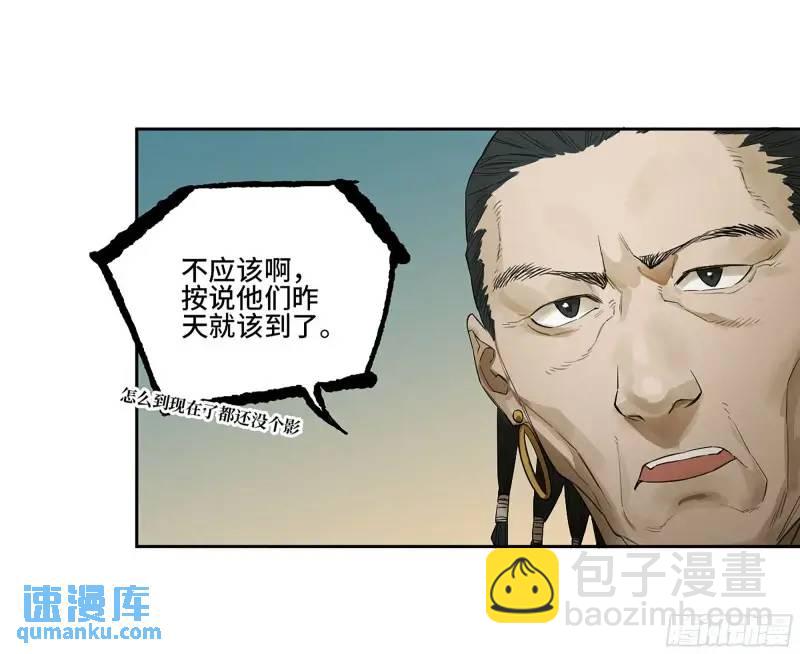 第三卷 70 酆都，你失算了！33