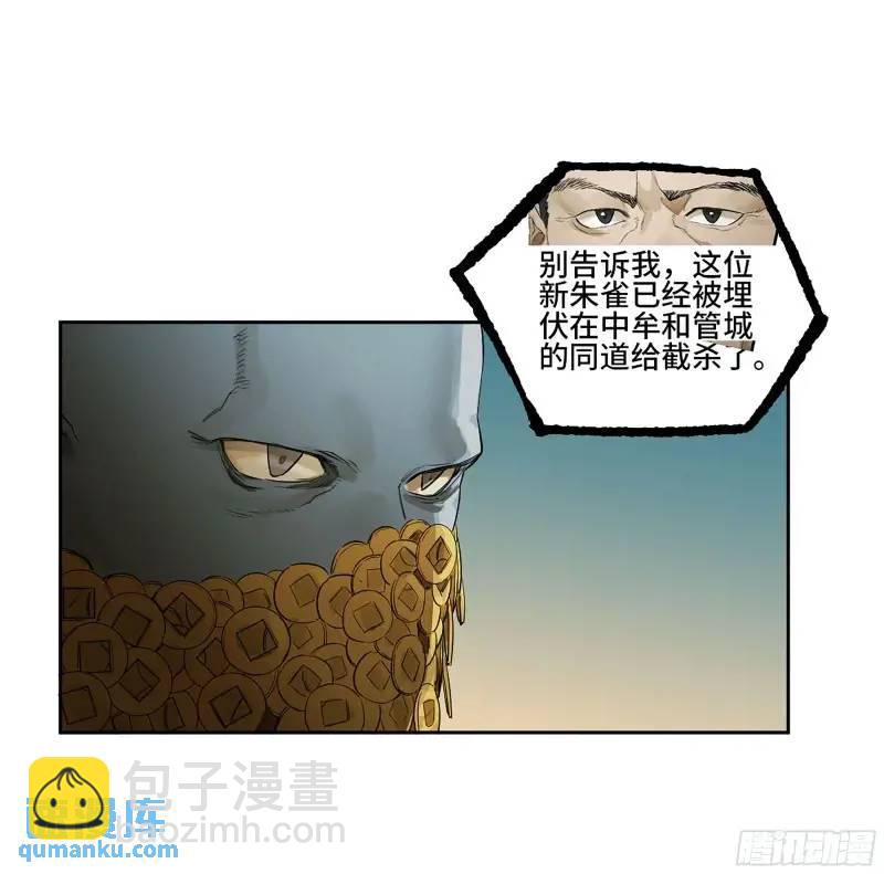 第三卷 70 酆都，你失算了！34