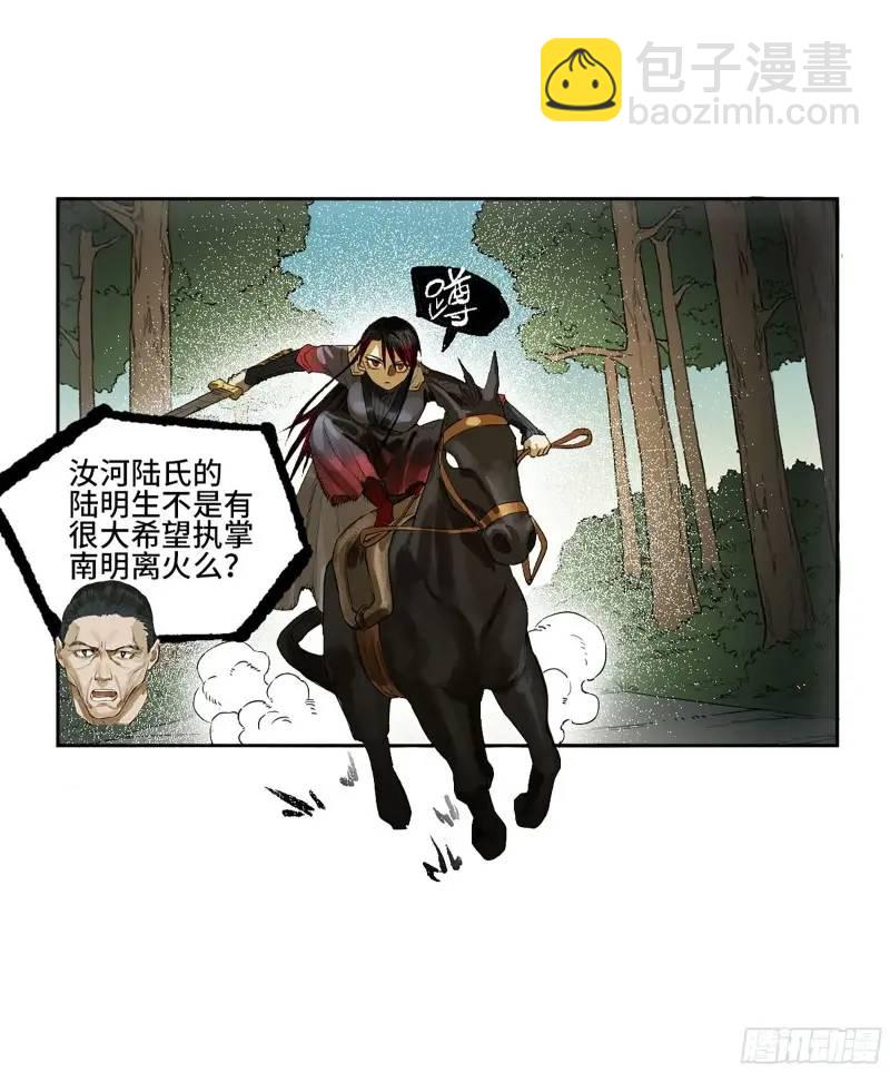 第三卷 70 酆都，你失算了！39