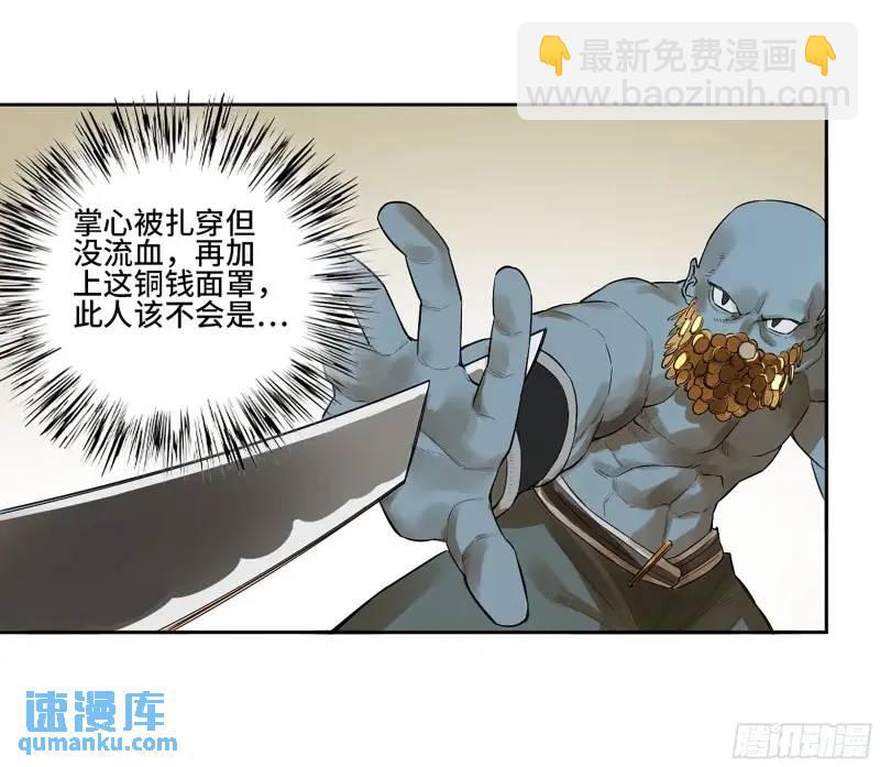 第三卷 70 酆都，你失算了！45