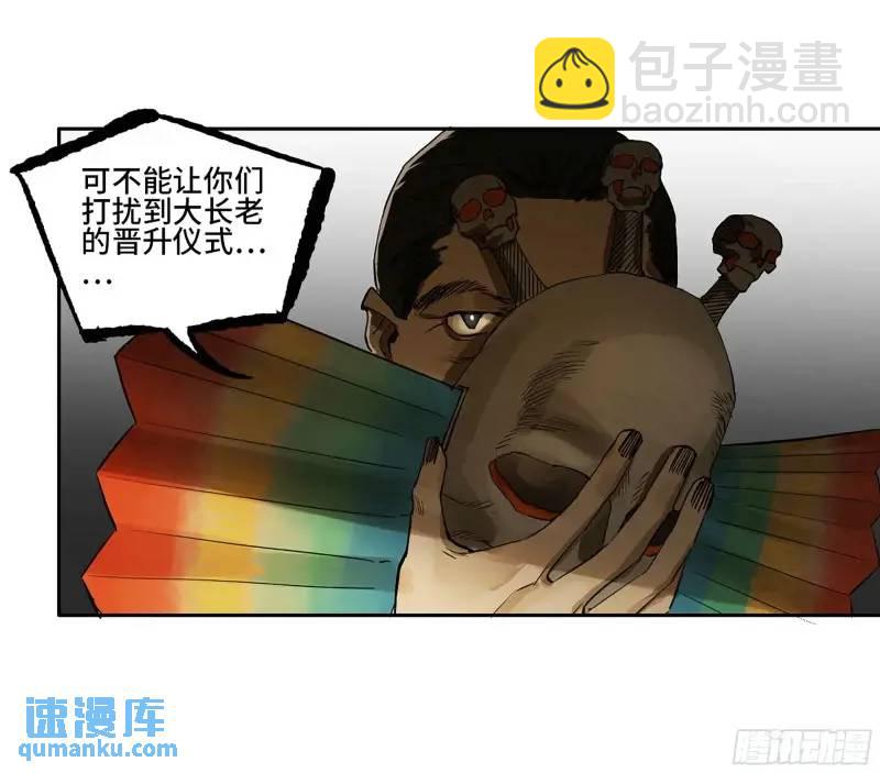 第三卷 70 酆都，你失算了！52
