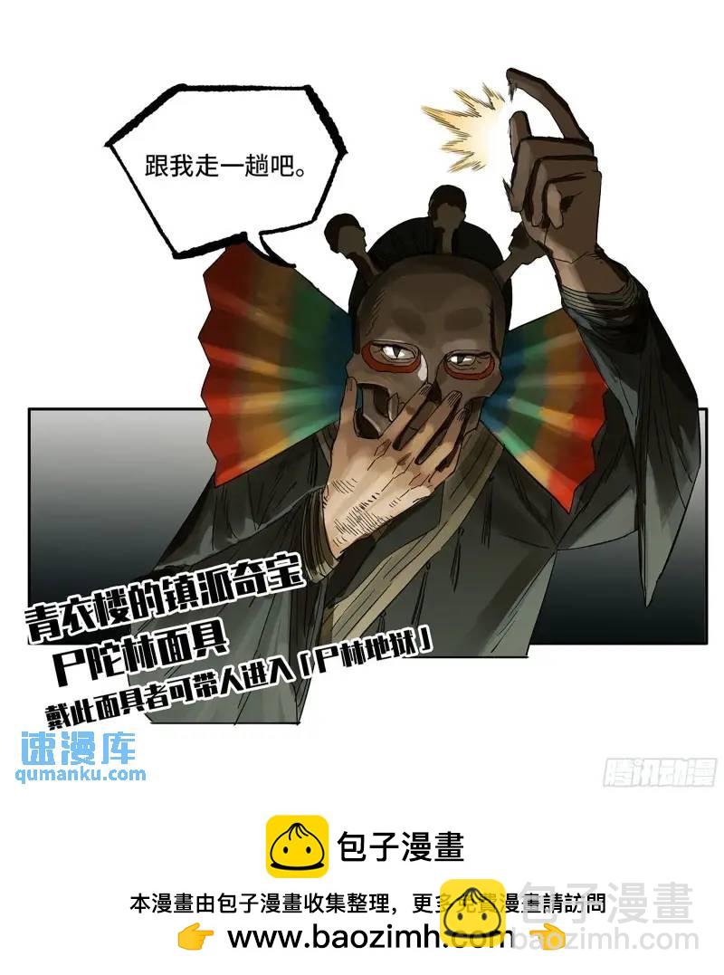 第三卷 70 酆都，你失算了！53
