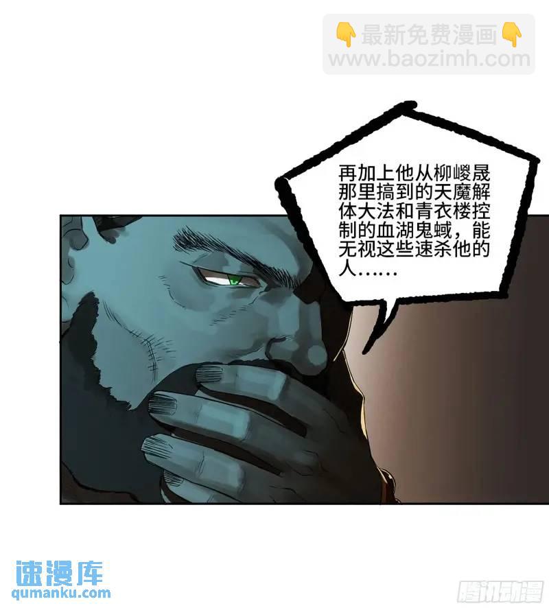 第三卷 70 酆都，你失算了！7