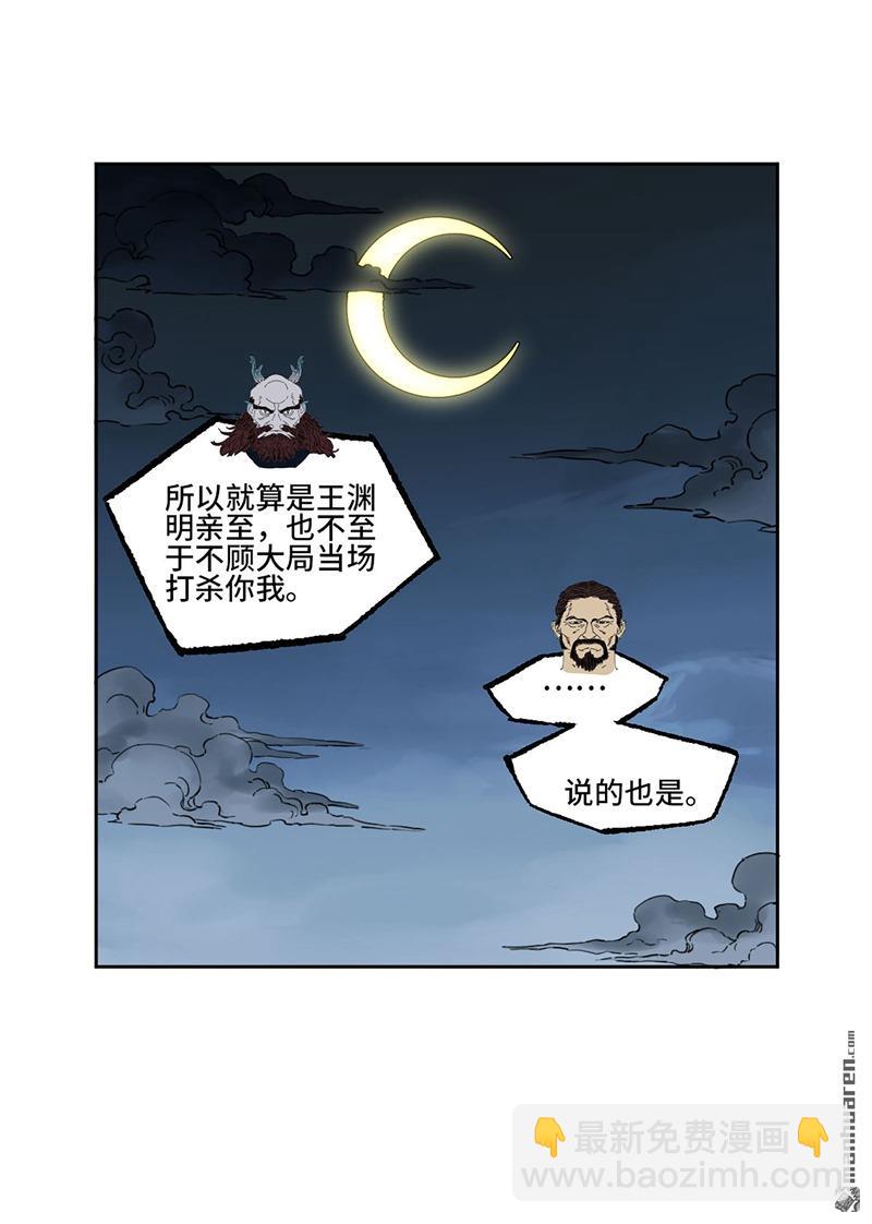 第三卷 75 井龙王、锚将军27