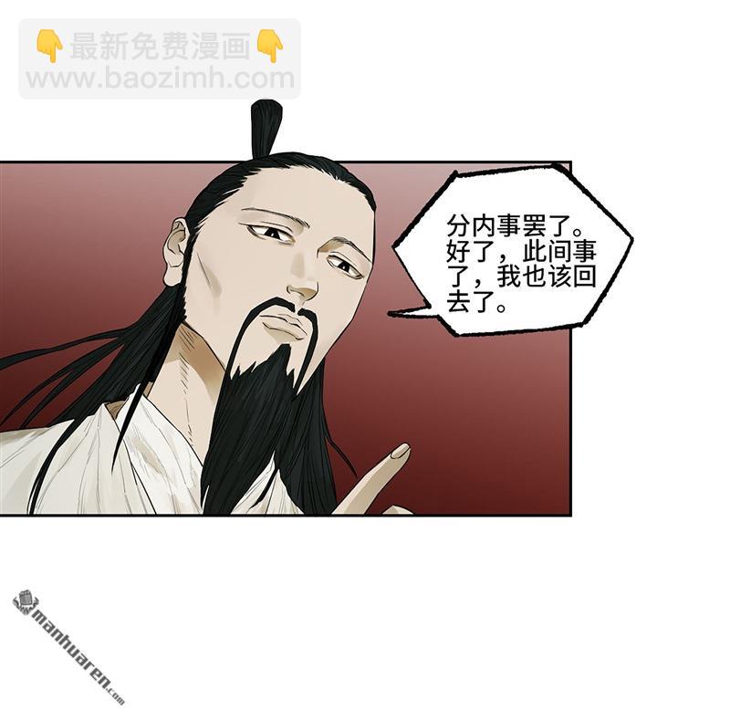 第三卷 75 井龙王、锚将军30