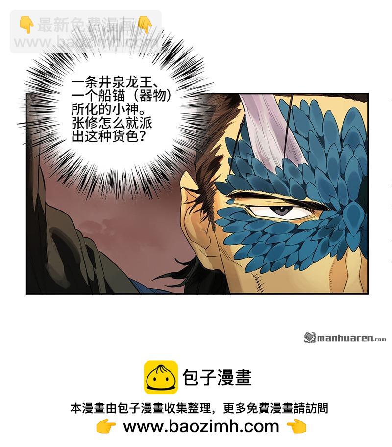 第三卷 75 井龙王、锚将军49