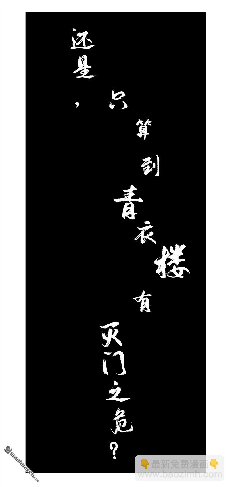第三卷 75 井龙王、锚将军58