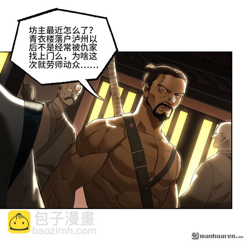 第三卷 75 井龙王、锚将军7