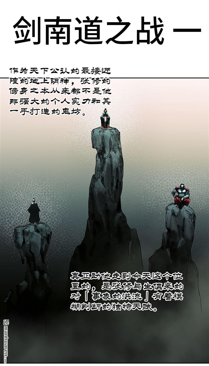 第三卷 76 剑南道之战一0