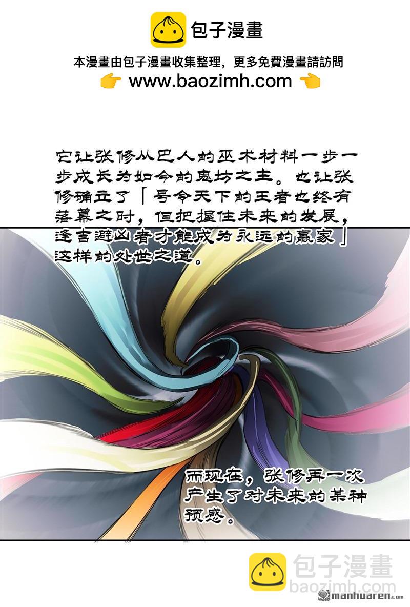 第三卷 76 剑南道之战一1