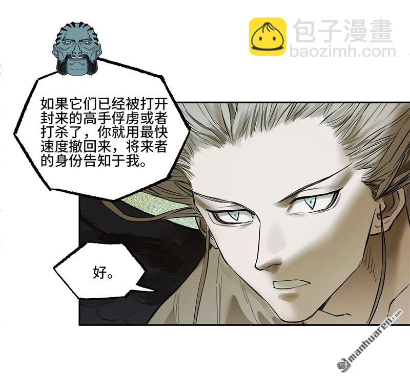 第三卷 76 剑南道之战一10