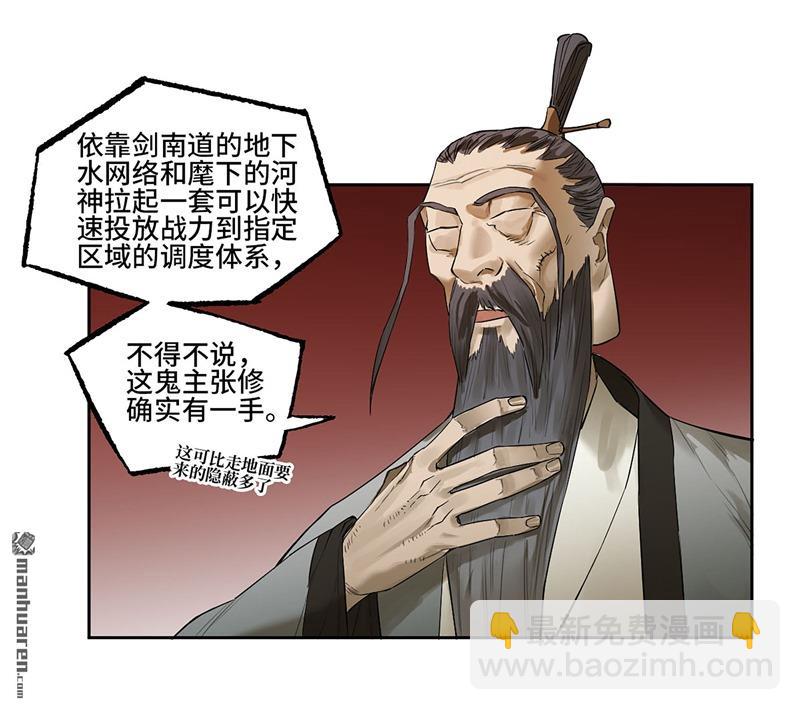 第三卷 76 剑南道之战一14