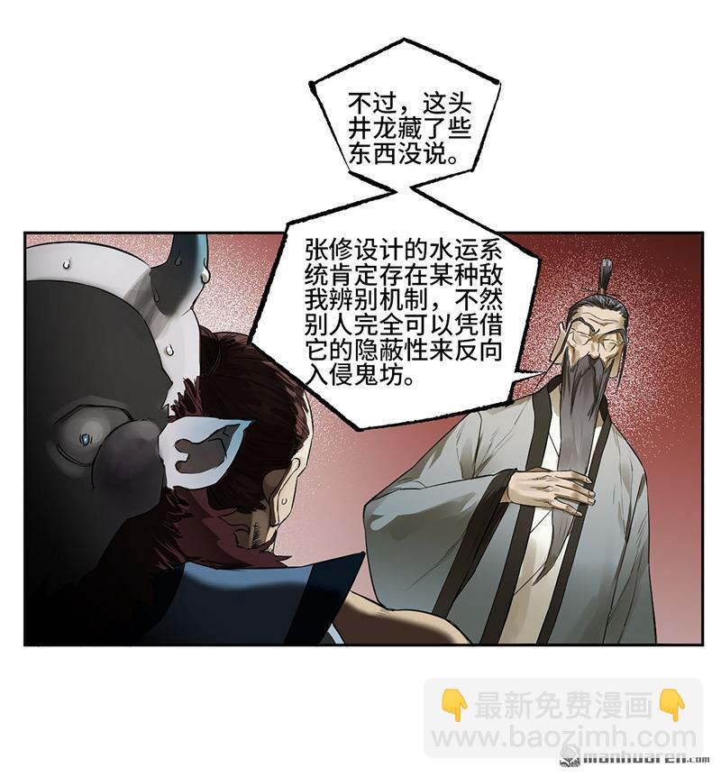 第三卷 76 剑南道之战一15