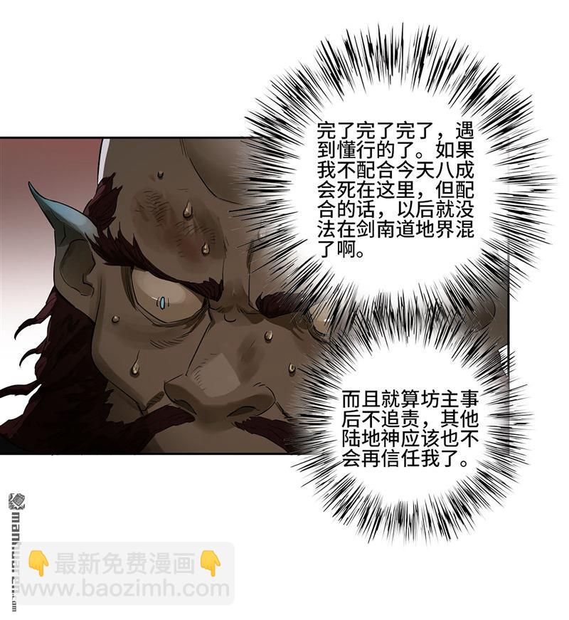 第三卷 76 剑南道之战一16