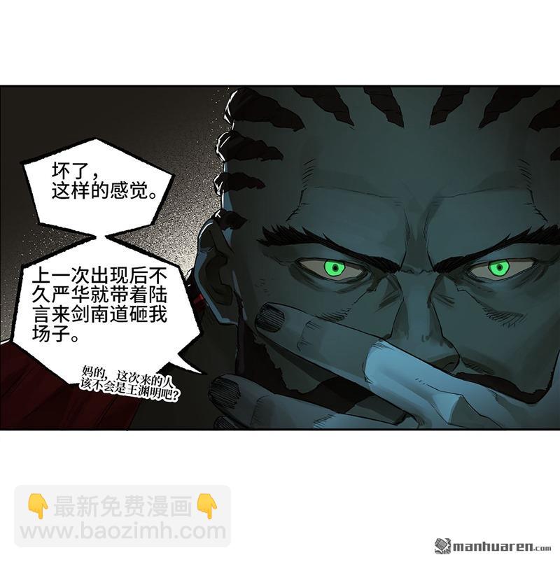 第三卷 76 剑南道之战一2