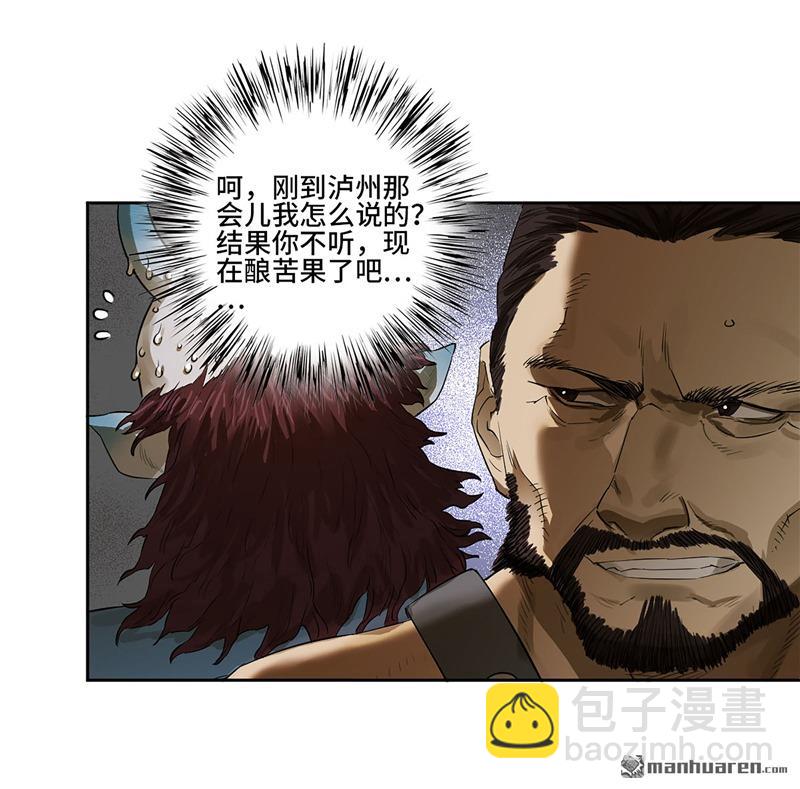 第三卷 76 剑南道之战一20