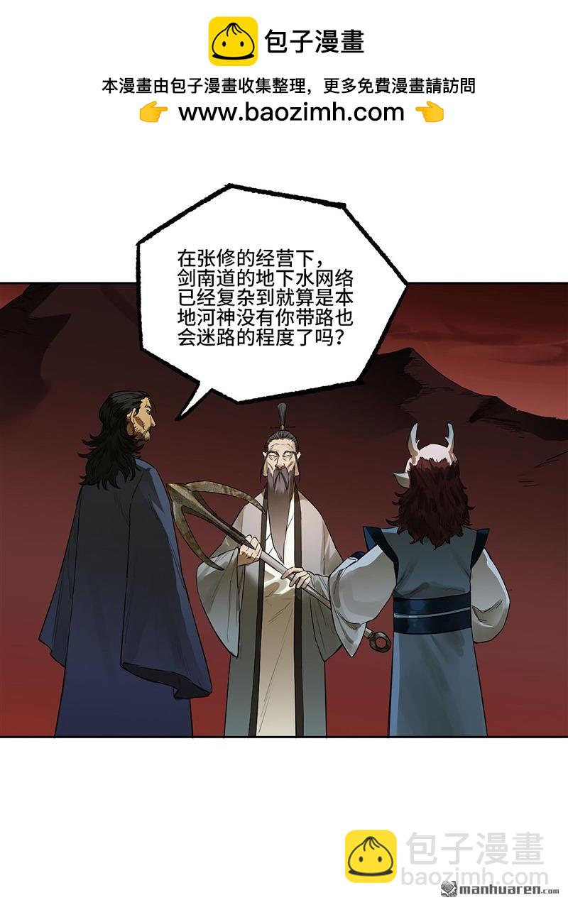 第三卷 76 剑南道之战一27