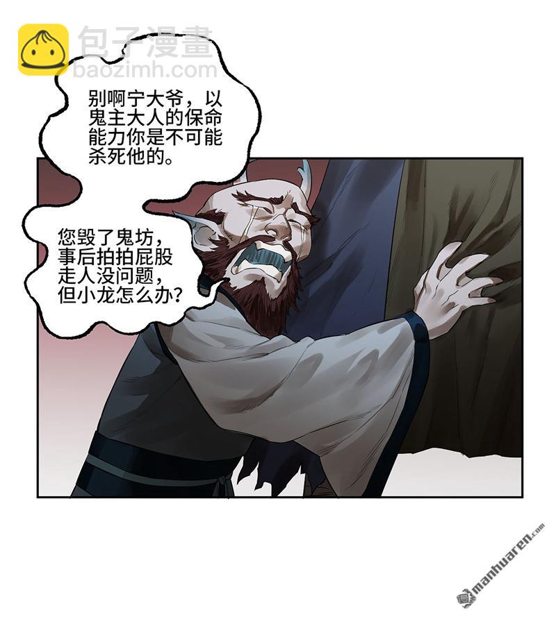 第三卷 76 剑南道之战一30