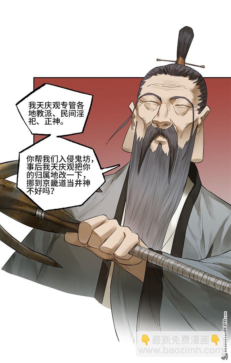 第三卷 76 剑南道之战一32