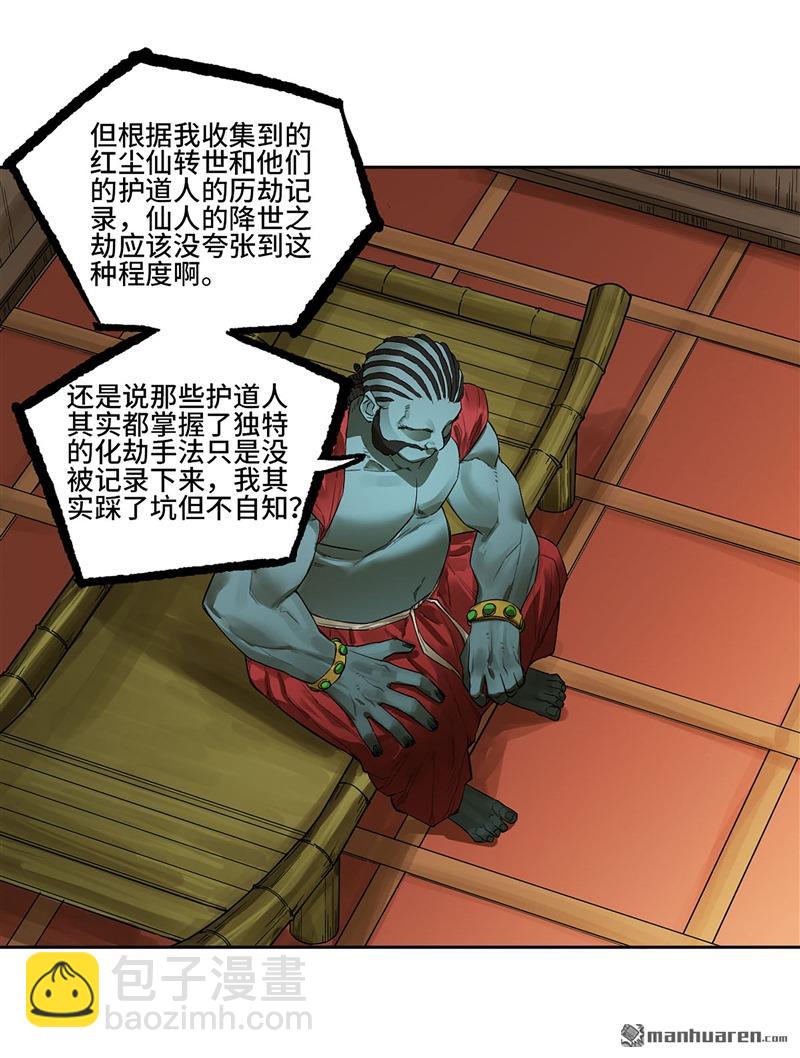 第三卷 76 剑南道之战一4